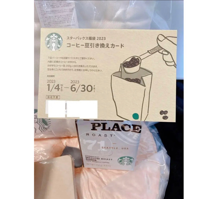 Starbucks Coffee(スターバックスコーヒー)の新品‼️即日発送‼️スターバックス　2023 トートバック　タンブラー　福袋 エンタメ/ホビーのコレクション(ノベルティグッズ)の商品写真