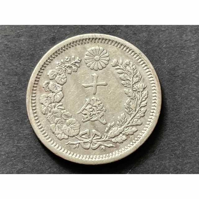 明治7年(特年) 竜10銭銀貨 silver800エンタメ/ホビー