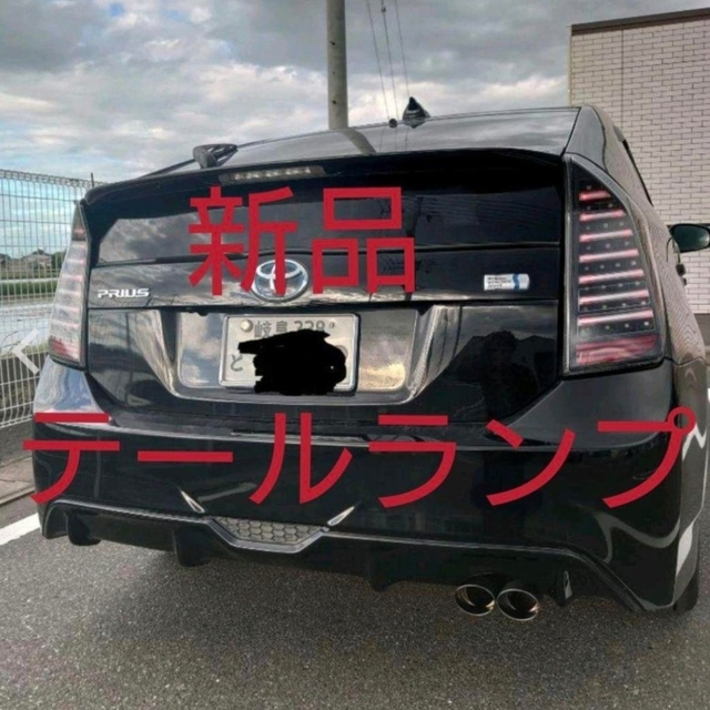 プリウス30系 テールランプ クリアブラック 左右セット テールライト 車検対応自動車