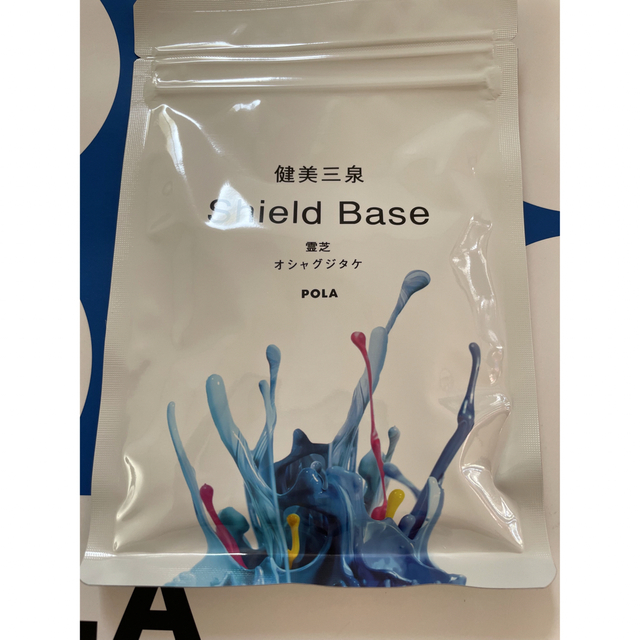 POLA 健美三泉 シールドベース 180粒 食品/飲料/酒 健康食品 食品/飲料