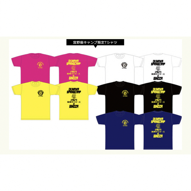 阪神タイガース XL 沖縄 キャンプ  限定 Tシャツ 2021 ピンク スポーツ/アウトドアの野球(記念品/関連グッズ)の商品写真