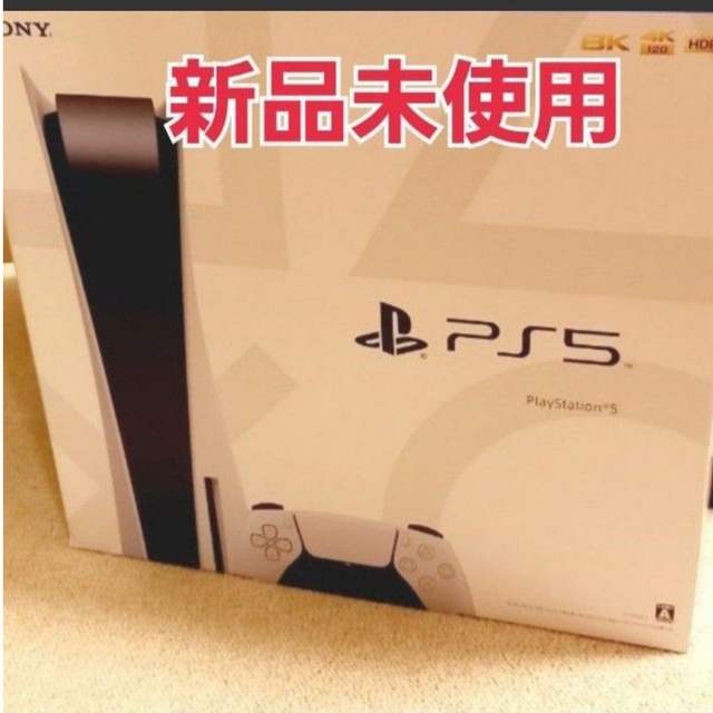 PlayStation - 【新品未使用】PlayStation5 本体　ディスクドライブ搭載モデル