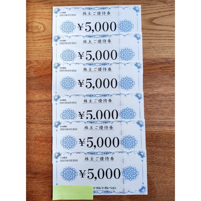 リーガル　優待　￥30000円分