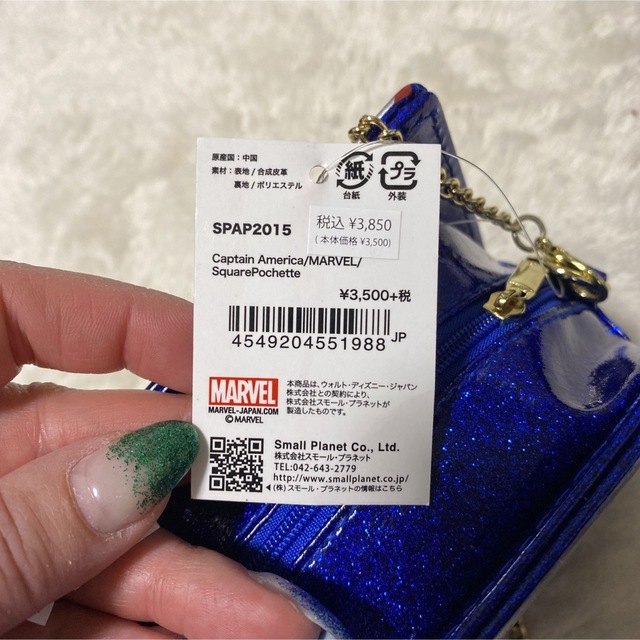 MARVEL(マーベル)のmarvel マーベル　ショルダーバッグ　キャプテンアメリカ レディースのバッグ(ショルダーバッグ)の商品写真