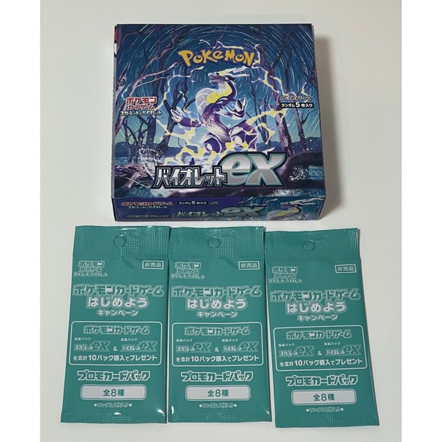 ポケモンカード　バイオレットex1box　製造番号一致品