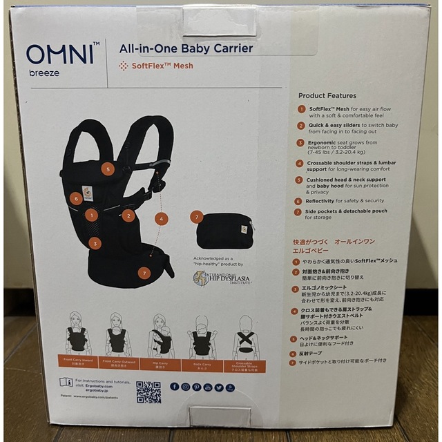 Ergobaby(エルゴベビー)のエルゴベビー オムニ ブリーズ  OMNI Breeze オニキスブラック 新品 キッズ/ベビー/マタニティの外出/移動用品(抱っこひも/おんぶひも)の商品写真