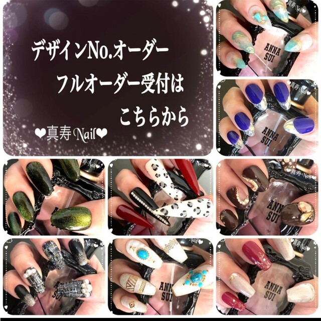 ネイル♡真寿nail♡オーダー受付ページ♡