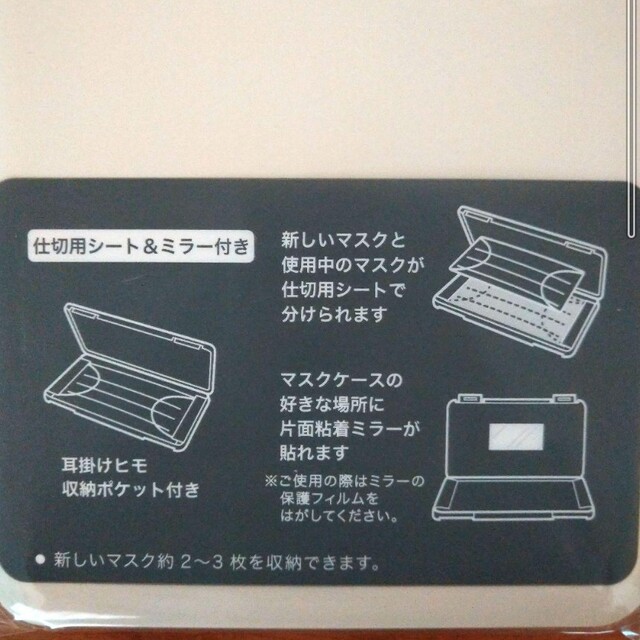 3COINS(スリーコインズ)の◇新品未使用◇ スリーコインズ 3COINS マスクケース インテリア/住まい/日用品のインテリア小物(その他)の商品写真