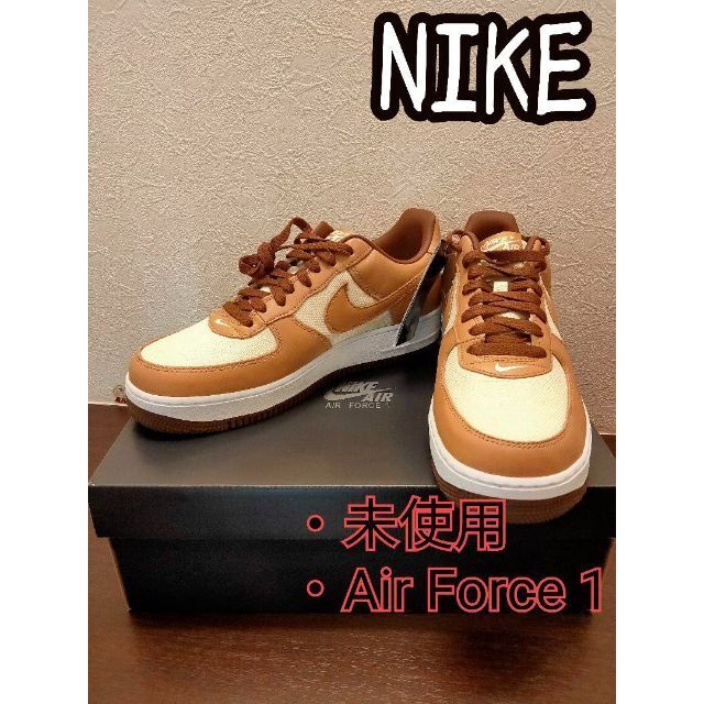 未使用　ナイキ　エアフォースワン　ベージュ　AIR FORCE 1 レザー