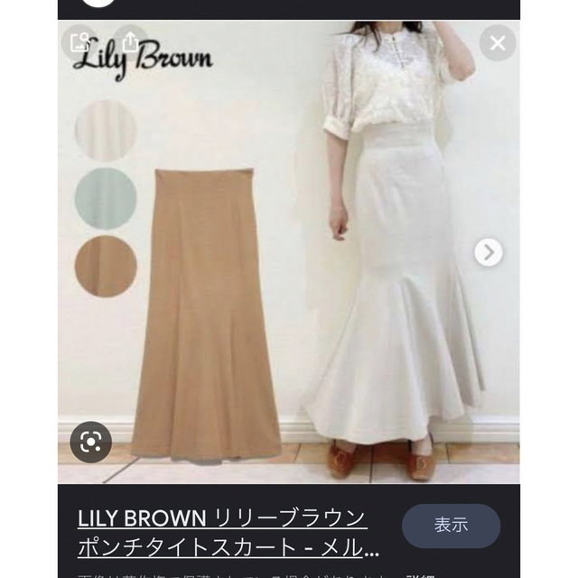 Lily Brown - リリーブラウン ポンチタイトスカートの通販 by kana