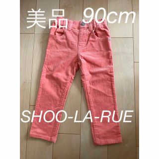 シューラルー(SHOO・LA・RUE)の美品　90cm   SHOO-LA-RUE   パンツ(パンツ/スパッツ)