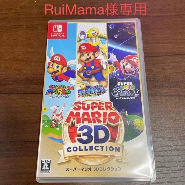 格安 価格でご提供いたします スーパーマリオ 3Dコレクション Nintendo