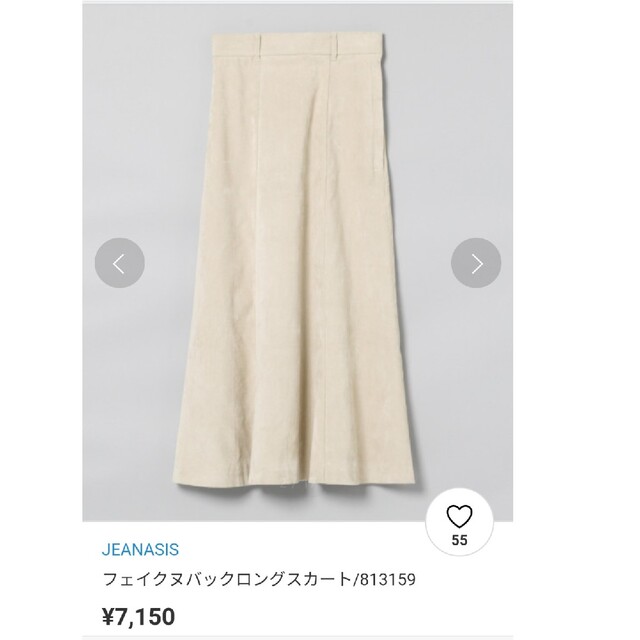 JEANASIS(ジーナシス)のJEANASIS   フェイクヌバックロングスカート　アイボリー　スエード レディースのスカート(ロングスカート)の商品写真