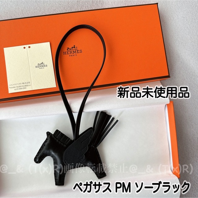予約販売 Hermes 黒 エルメス ロデオ ペガサスチャーム PM 新品未使用