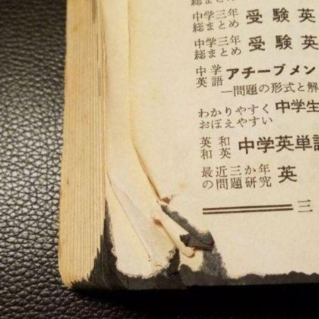 1957年【初版本】初級コンサイス和英辞典　昭和32年　三省堂　稀少古書