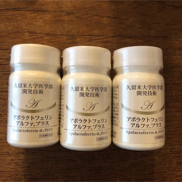 アポラクトフェリン 超安い品質 www.lasempanadas.com.ar