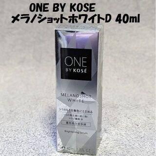 ワンバイコーセー(ONE BY KOSE（KOSE）)のONE BY KOSEメラノショットホワイトD 40ml(美容液)