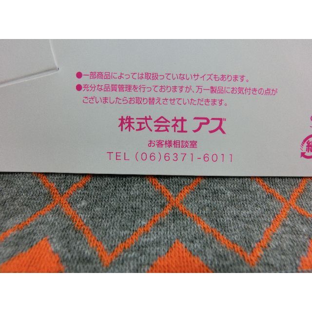日本製 Mサイズ 4枚 レディース 腹巻き 部屋着 保温 防寒 婦人肌着 橙灰 レディースの下着/アンダーウェア(アンダーシャツ/防寒インナー)の商品写真