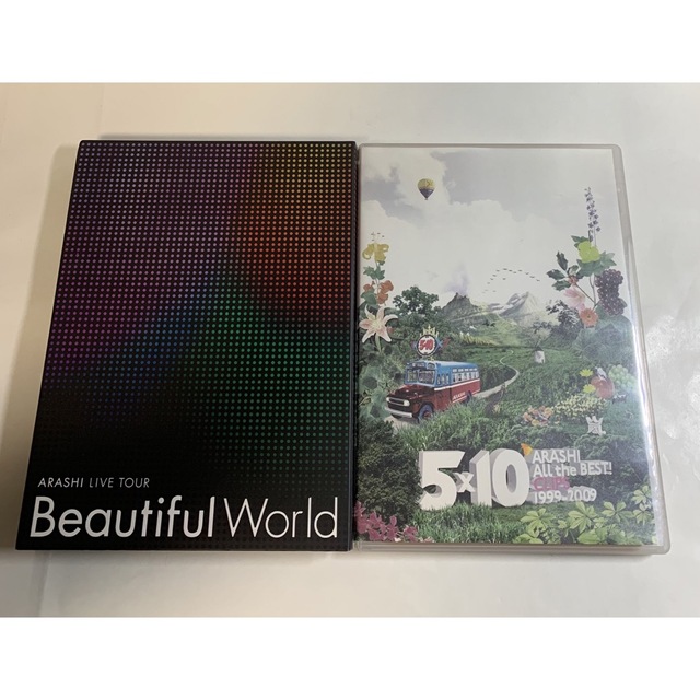 嵐/Beautiful World〈初回限定版〉&嵐5×10 DVD 嵐 Beautiful World(ライブDVD(初回限定版)、アルバム)