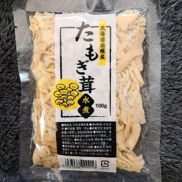 ★クーポン&ポイント消化★保存食:北海道産たもぎたけ水煮100g 食品/飲料/酒の加工食品(缶詰/瓶詰)の商品写真