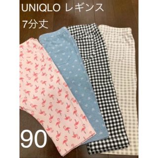 ユニクロ(UNIQLO)の期間限定お値下げ　ユニクロ レギンス パンツ　90 4枚セット(パンツ/スパッツ)