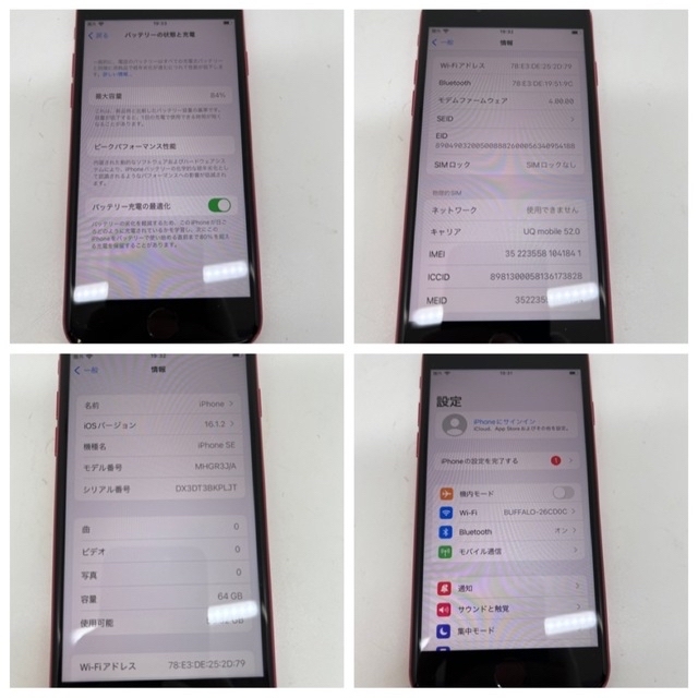 iPhone SE 第2世代 64GB SIMフリー MHGR3J/A 赤 iPhone SE 第2世代 64GB SIMフリー MHGR3J/A 赤