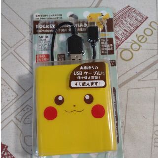 携帯バッテリーチャージャー!!（送料込み）(バッテリー/充電器)