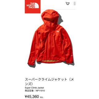 ザノースフェイス(THE NORTH FACE)のスーパークライムジャケット(マウンテンパーカー)