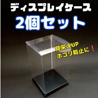 組み立て式ディスプレイケース　2個セット(ケース/ボックス)