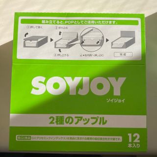 オオツカセイヤク(大塚製薬)のSOYJOY 2種のアップル(菓子/デザート)