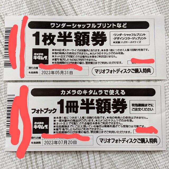 カメラのキタムラ　半額券 チケットの優待券/割引券(その他)の商品写真