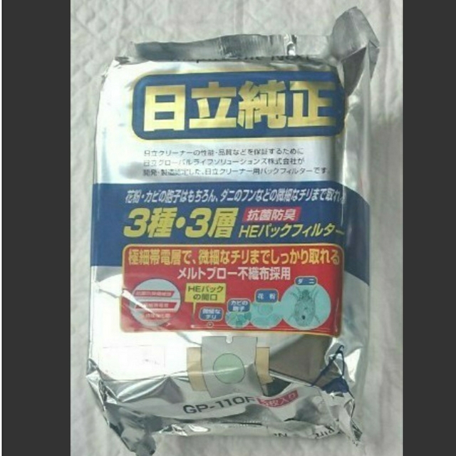 日立(ヒタチ)の日立 掃除機用 抗菌防臭3種・3層 HEパックフィルター GP-110F 1個 スマホ/家電/カメラの生活家電(その他)の商品写真