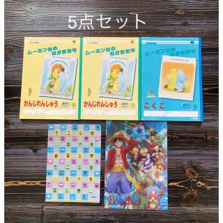 ワンピース(ONE PIECE)の文房具5点セット(ノート/メモ帳/ふせん)