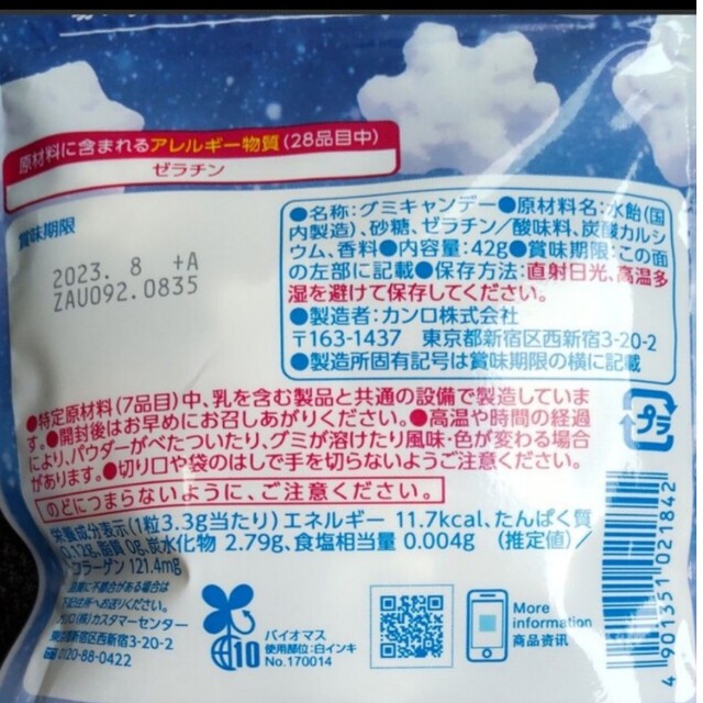 カンロ 雪グミ 1袋　グミッツェル 6個 セット 食品/飲料/酒の食品(菓子/デザート)の商品写真