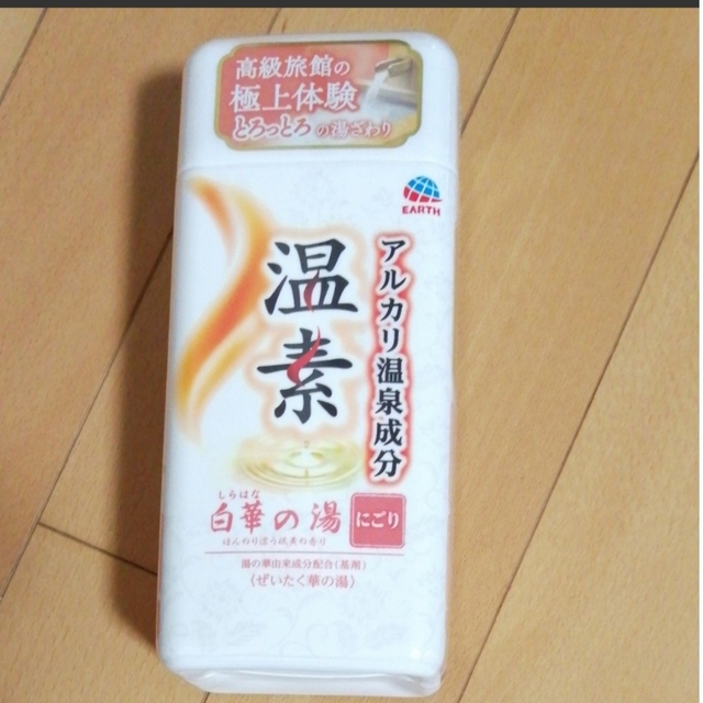 アース製薬(アースセイヤク)の★★ゆっこ様専用★★温素★琥珀の湯 白華の湯　4個セット コスメ/美容のボディケア(入浴剤/バスソルト)の商品写真