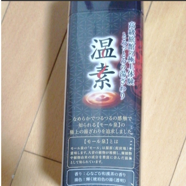 アース製薬(アースセイヤク)の★★ゆっこ様専用★★温素★琥珀の湯 白華の湯　4個セット コスメ/美容のボディケア(入浴剤/バスソルト)の商品写真