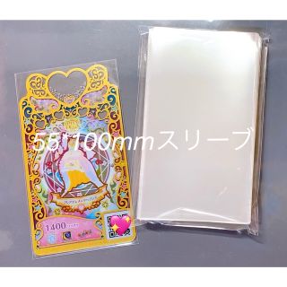 プリマジ スリーブ 55*100mm 60*100mm(その他)