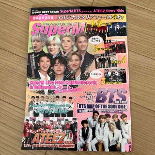 ボウダンショウネンダン(防弾少年団(BTS))のkpopアイドル雑誌(音楽/芸能)