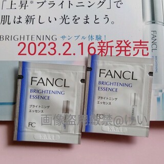 FANCL - ファンケル ブライトニングエッセンス 美白美容液 サンプル 試供品 使い切り