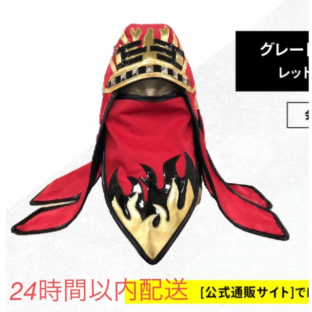 エンタメ/ホビーグレート・ムタ  応援マスク　頭巾