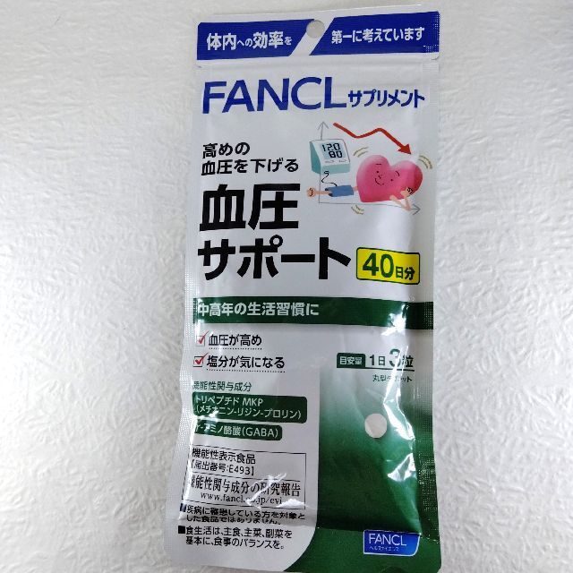 FANCL(ファンケル)の【訳アリ特価!!】血圧サポート40日 コスメ/美容のコスメ/美容 その他(その他)の商品写真