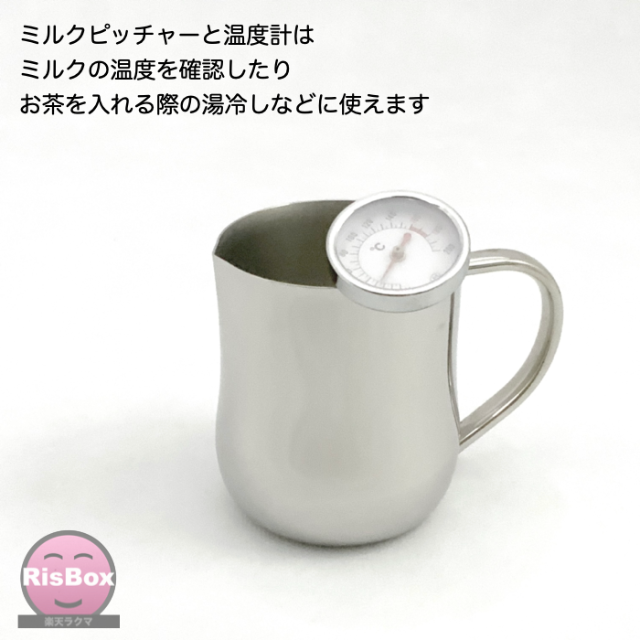 カフェ小物 4点セット【新品】ミルクピッチャー　温度計　計量カップ　粉ふるい