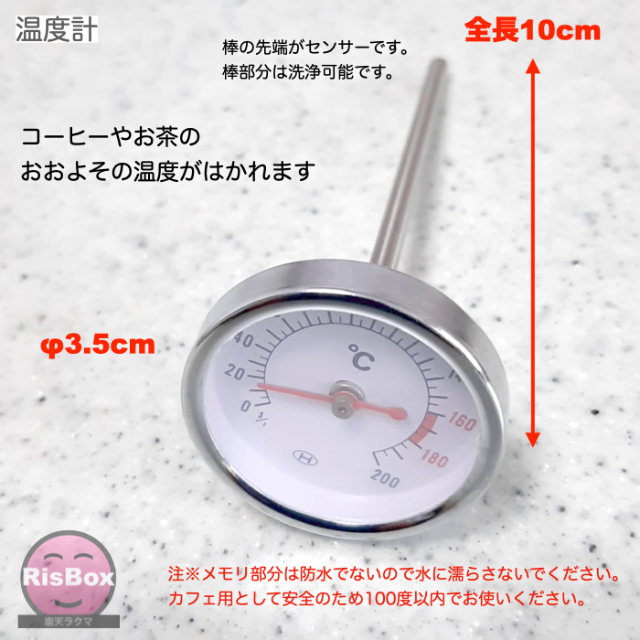 カフェ小物 4点セット【新品】ミルクピッチャー　温度計　計量カップ　粉ふるい インテリア/住まい/日用品のキッチン/食器(テーブル用品)の商品写真