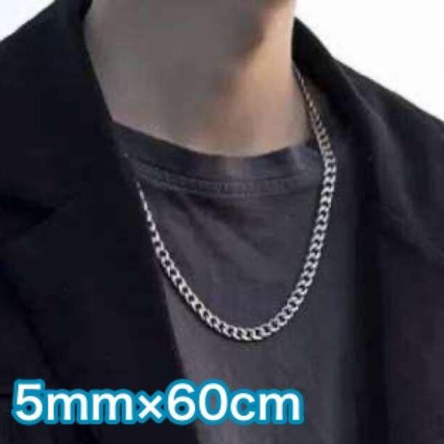 大人気 チェーンネックレス 60cm 5mm シルバー メンズ レディース 韓国