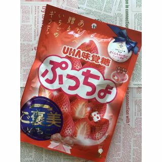 ユーハミカクトウ(UHA味覚糖)のUHA味覚糖　ぷっちょ　ご褒美いちご(菓子/デザート)