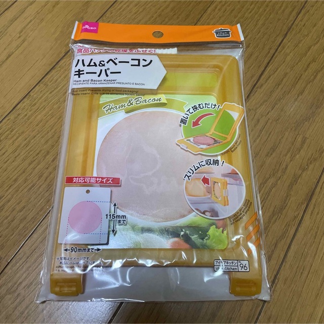 【新品未使用】 ダイソー ハム&ベーコンキーパー ハム 保存 挟む ハム インテリア/住まい/日用品のキッチン/食器(容器)の商品写真