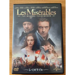 レ・ミゼラブル DVD(外国映画)