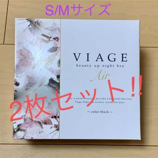 Viage Air＊ナイトブラ　2枚セット(ブラ)