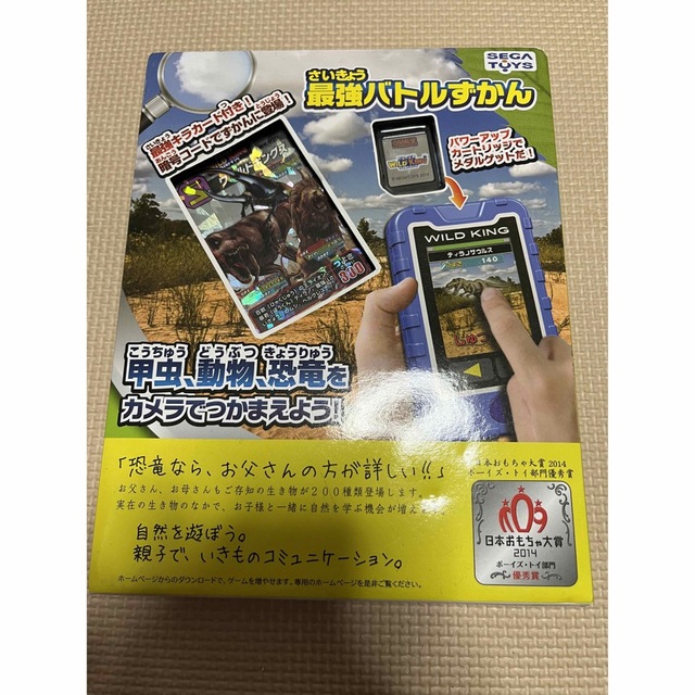 恐竜ボードゲーム　WILD KING セット エンタメ/ホビーのテーブルゲーム/ホビー(その他)の商品写真