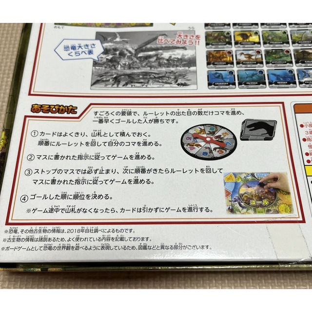 恐竜ボードゲーム　WILD KING セット エンタメ/ホビーのテーブルゲーム/ホビー(その他)の商品写真